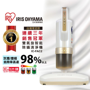 【可易家電】日本IRIS大拍3.0雙氣旋偵測塵蹣機 IC-FAC2-G