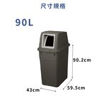 【this-this】日本RISU｜W&W系列 大開口/瓶罐分類垃圾桶 90L, , large