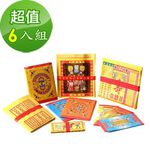 【金發財金紙-開運補庫添財系列】開運補財庫隨時包-6 入組(金紙 -初一十五必用), , large