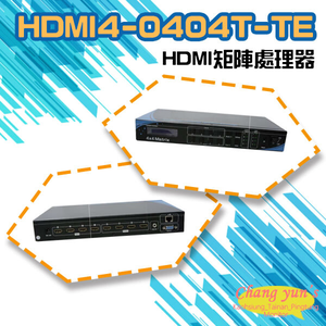 昌運監視器 HDMI4-0404T-TE HDMI影像4入4出 4K2K 4x4 HDMI矩陣處理器 (新款出貨)