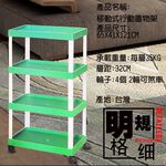 金德恩 GS MALL 台灣製造 四層網狀置物收納車 置物車 收納車 四層推車 四層收納車 四層收納 手推車 推車, , large