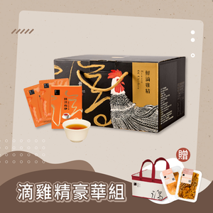 【Booklet】chickenessence50+7 on pack