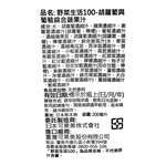 日本野菜生活100-胡蘿蔔與葡萄綜合蔬果汁, , large