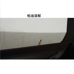 【Car Wash Master Series】Instant Shine Water-Based Tar Remover 450ML - Box of 24 (Tar Remover, Car Wash), , large