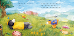 《南門書局》單本繪本館~三隻小熊去郊遊 1本, , large