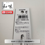 Japanese seasoning spoon, , large