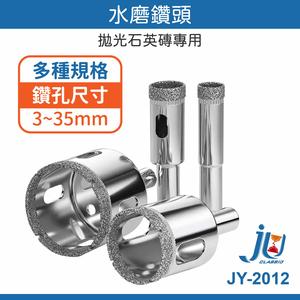 鉅玉經典｜水磨鑽頭  3mm MKS-3J