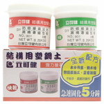 鉅玉經典｜立可健 塑鋼土 速固化 5分鍾 500g 多用途 親水性 AB膠 AB塑鋼土 801 台灣製, , large