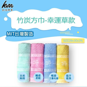[Kemei Cotton Industry] 12 in the group random MIT Taiwan Made High-Quality 100% Pure Cotton Bamboo Charcoal  Lucky Clover Design