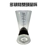 GS MALL 台灣製造 一入 雙頭料理量杯 量酒器 盎司杯 刻度量杯 計量杯 糖漿杯 量杯 料理杯 刻度杯, , large