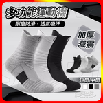 [夢巴黎] 多功能運動襪, , large