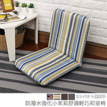 Water-repellent Reinforced Little Jasmine Comfortable and Lightweight Japanese Room Chair, , large
