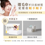 中型毛巾多用途 | 12包囤貨組 限定5折, , large
