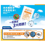 Orange House Washing Machine Cleaner Powder 120 g X 16-Count, , large