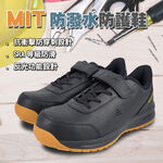 ROAD EASY MIT防潑水防護鞋 工作鞋 安全鞋 鋼頭鞋 台灣製造 寬楦 防穿刺 反光 透氣 散熱 耐油 防滑 黑, , large