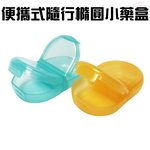 GS MALL 1組2入 隨身收納藥盒 藥盒 保健藥盒 顏色隨機 收納藥盒 迷你藥盒 隨身藥盒 出行藥盒, , large