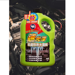 【Quick Shine Car Wash】Quick Shine Car Care Kit (Car Wash, Waxing, Coolant)