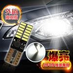 【車的LED】4014高亮版 24SMDT10款-2入組, , large