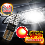【車的LED】4014高亮版 24SMDT10款-2入組, , large