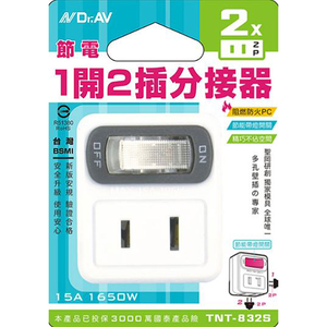 [寶旺旺]聖岡科技 節電1開2插分接器壁插TNT-832S