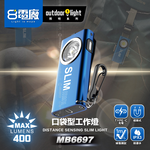 8電廠 MB6697 迷你口袋型鑰匙燈 400流明 61米 射程 8小時續航 磁吸 背夾 高亮 易攜帶 鑰匙扣, , large