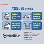 震旦 AURORA  8張直條式多功能碎紙機 AS860SD, , large