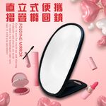 金德恩 GS MALL 台灣製造 隨身摺疊鏡 化妝鏡 補妝鏡 隨身鏡 梳妝鏡 桌鏡 橢圓鏡 摺疊鏡 鏡子 小鏡子 橢圓鏡, , large
