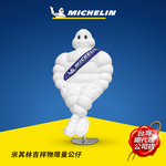 MICHELIN 米其林 吉祥物 限量珍藏公仔組 40cm, , large