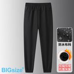 大尺碼-加絨 防水 防風 束口 休閒長褲-黑/灰-0204192, , large