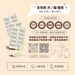 ［營活著］＜全面升級版＞ -【犬貓多國專利】全方位免疫力 抗病毒 健康 長期病患, , large