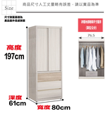 【文創集】寶亞2.7尺推門三抽衣櫃(客約商品), , large