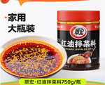 翠宏紅油拌菜料 750g, , large