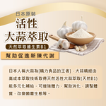 [群星生醫] 日本原裝 元氣全效果B群 EX Plus, , large