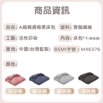 [ Pure Sleep純好眠 ] A級親膚極柔床包-雙人, , large