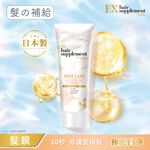 麗仕髮的補給營養胺基酸深層修護髮膜, , large