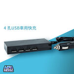 【AIFA】4 port USB Charger / Fast Charging, , large
