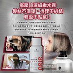 [日日好物]德國Schwarzkopf施華蔻-OSiS+ SESSION極致定型瞬乾持久美髮造型噴霧100ml/消光灰罐(3號黑炫風專業沙龍,防潮耐汗髮型噴劑,防熱塑型髮膠), , large