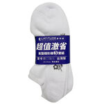夢特嬌激省隱形氣墊襪3雙組LA-S3002, , large