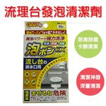【清除油脂與殘渣 用蘆薈、除菌、消臭三效】排水孔清潔劑 排水孔清潔 排水孔蓋 排水孔防臭 排水孔濾網, , large