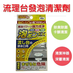 【清除油脂與殘渣 用蘆薈、除菌、消臭三效】排水孔清潔劑 排水孔清潔 排水孔蓋 排水孔防臭 排水孔濾網