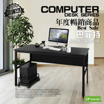 《DFhouse》巴菲特電腦辦公桌+主機架(黑橡木色), , large
