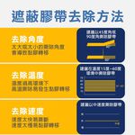 遮蔽膠帶 和紙膠帶 (強黏/弱黏) 不殘膠 油漆噴塗 菊水紙膠帶 膠帶 耐用防護, , large