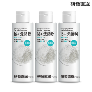 [LS] 研發直送 | 16+酵素洗顏泡 (50g/瓶；3入組) 效期：2025.06.10