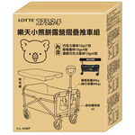 LOTTE KM camping cart set (2025-CF), , large