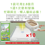Unicharm Deo Toilet Cat Pee Sheets 10tablets, , large