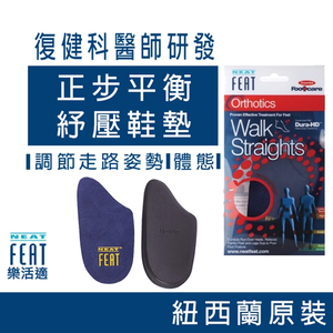 Walk Straights
