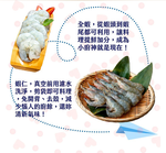 【一夫水產】產銷履歷/海水晶晶蝦仁－小, , large
