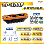 CP-100F 車載超級電容, , large