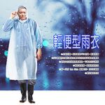 GS MALL  一組10入 達新牌透明雨衣 輕便雨衣 透明雨衣 隨機色 便利型雨衣 透明雨衣 透明雨具 雨衣 透明衣, , large