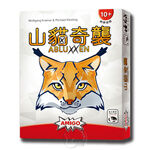 【新天鵝堡桌遊】山貓奇襲, , large